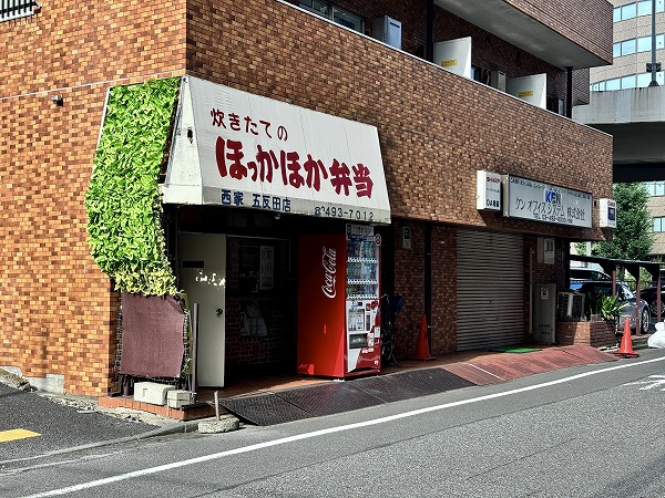 セブンスターマンション第7五反田　併設店舗　西家食品