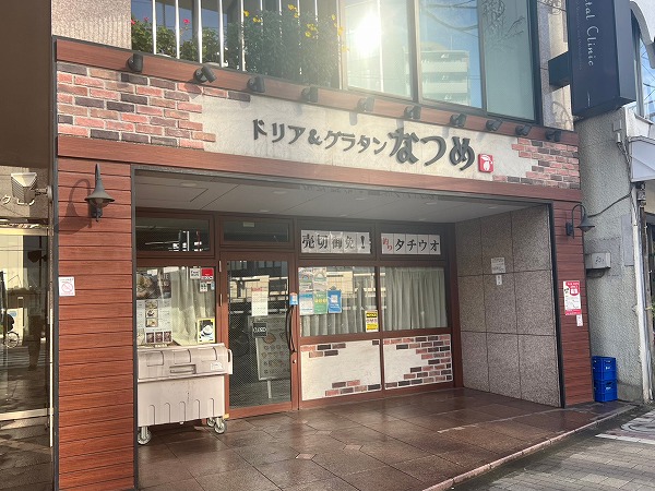 飲食店