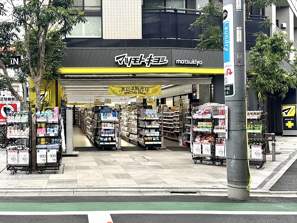 マツモトキヨシ　中延駅前店