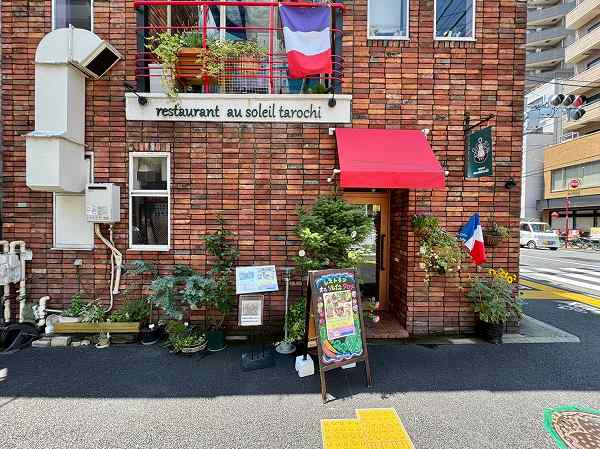 Restaurant au soleil Tarochi