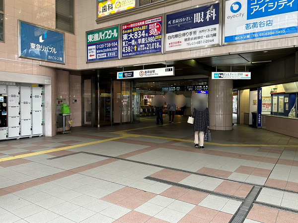 茗荷谷駅