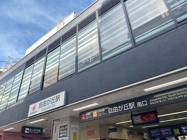 自由が丘駅