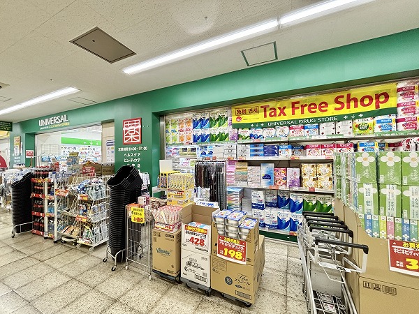ユニバーサルドラッグ 江戸川橋店