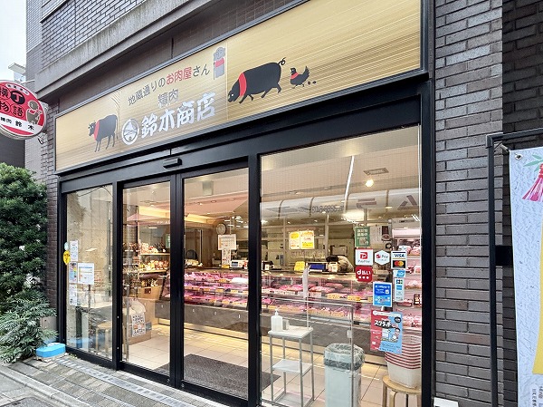 鈴木商店