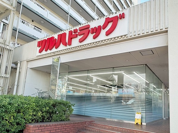 ツルハドラッグ