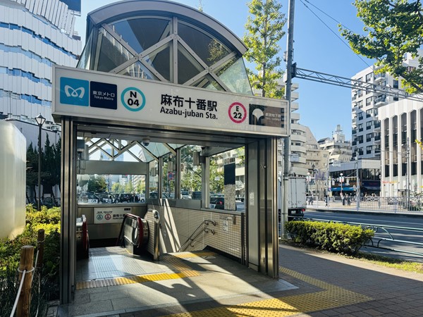麻布十番駅