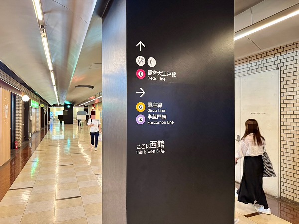 青山一丁目駅 路線