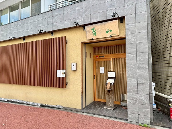 パークコート青山ザタワー周辺飲食店2