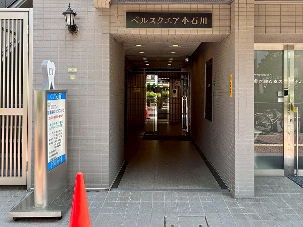 ベルスクエア小石川　アプローチ