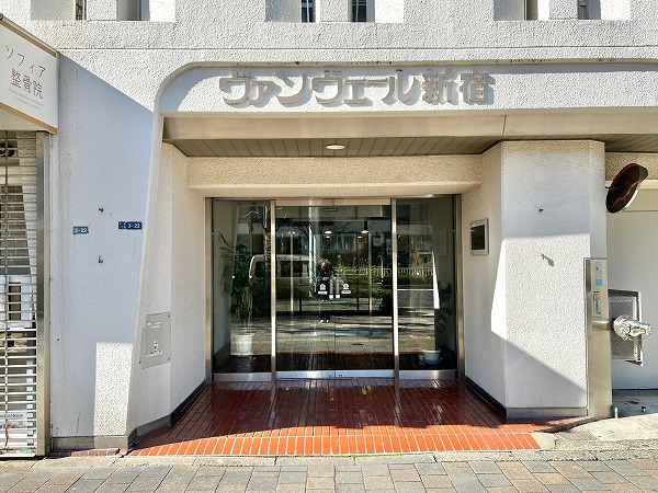 ヴァンヴェール新宿　アプローチ