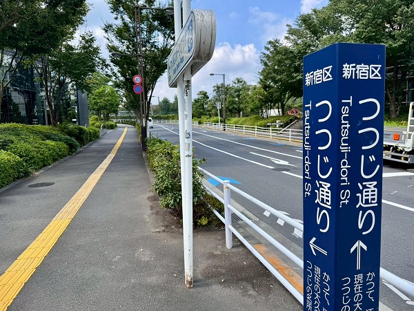 つつじ通り