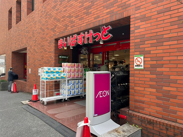 ニューステイトメナー1階まいばすけっと