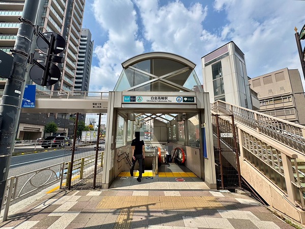 白金高輪駅