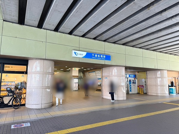 千歳船橋駅