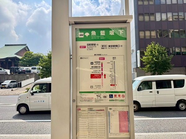 バス停 魚籃坂下
