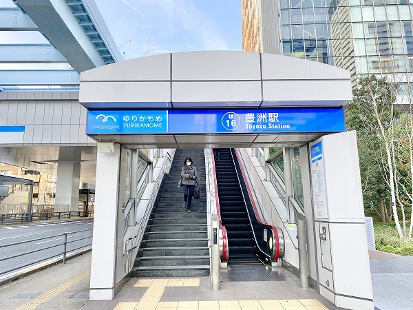 豊洲駅