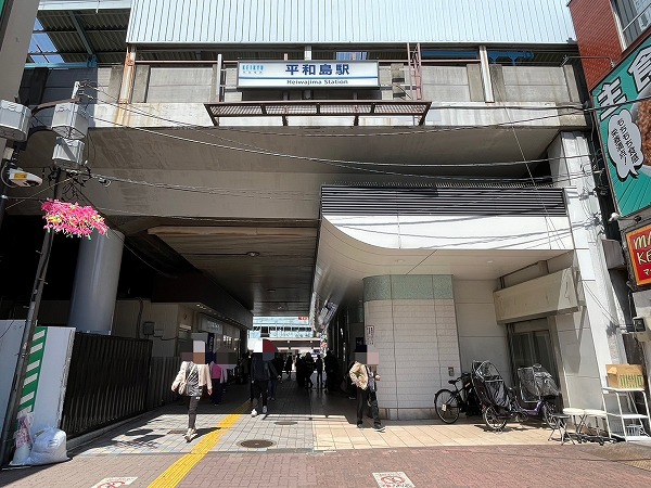 平和島駅