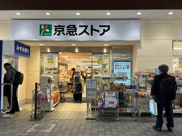 京急ストア