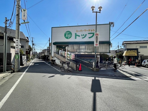 トップ 奥沢店