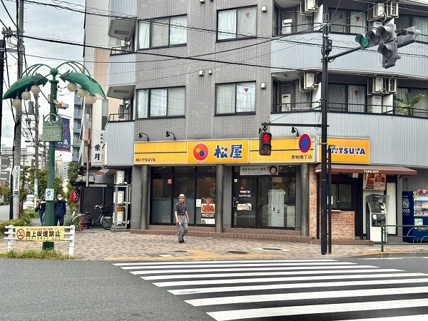 松屋 青物横丁店