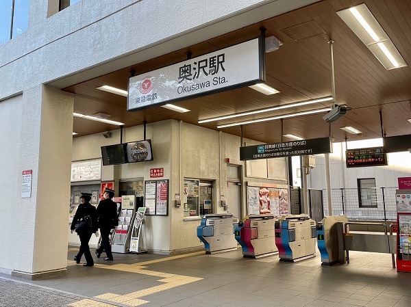奥沢駅