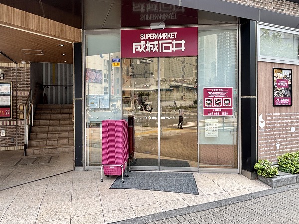成城石井 アトレ五反田1店