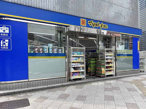 マツモトキヨシ 五反田西口駅前店