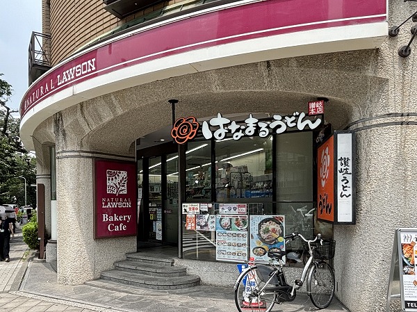 ナチュラルローソン 西五反田二丁目店