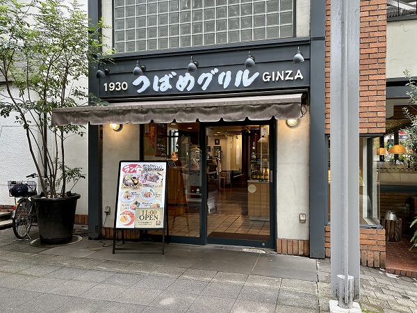 つばめグリル 玉川高島屋S・C店