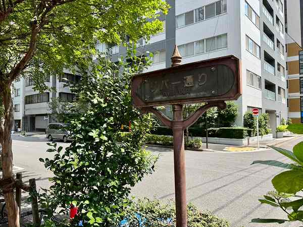 リバー通り