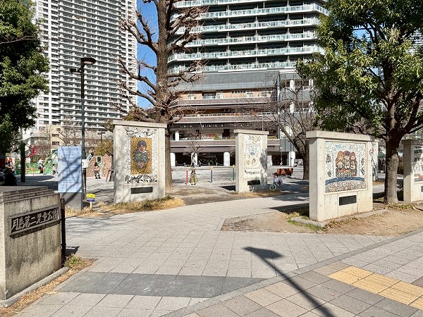 月島第二児童公園