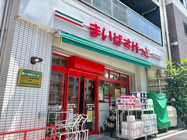 まいばすけっと