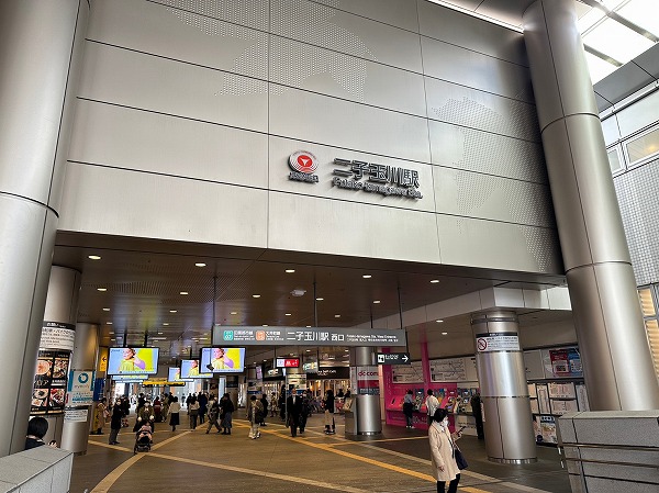 二子玉川駅