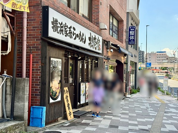 横浜家系らーめん松壱家