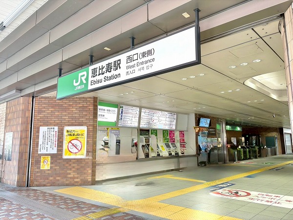 恵比寿駅