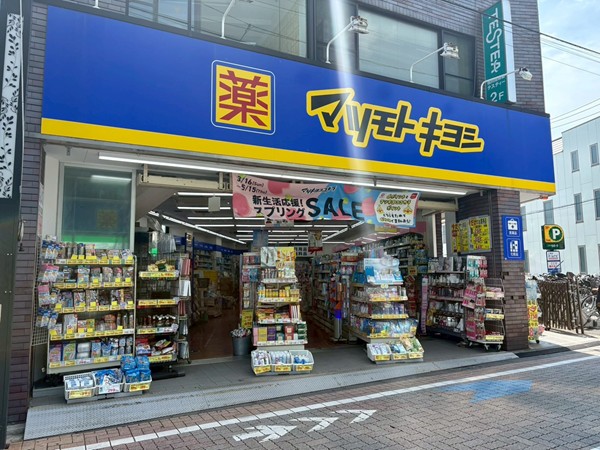 マツモトキヨシ 久我山駅前店