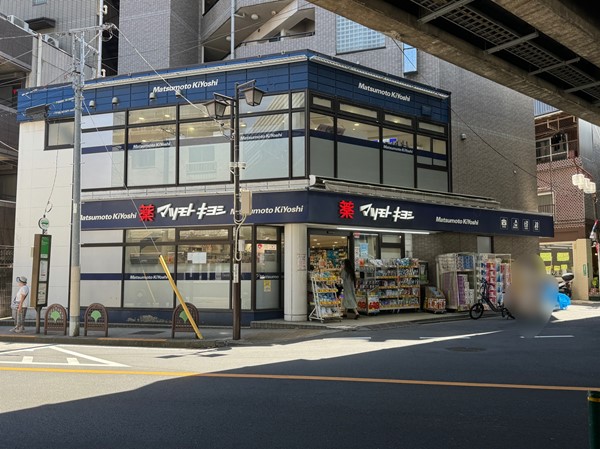 マツモトキヨシ 恵比寿3丁目店