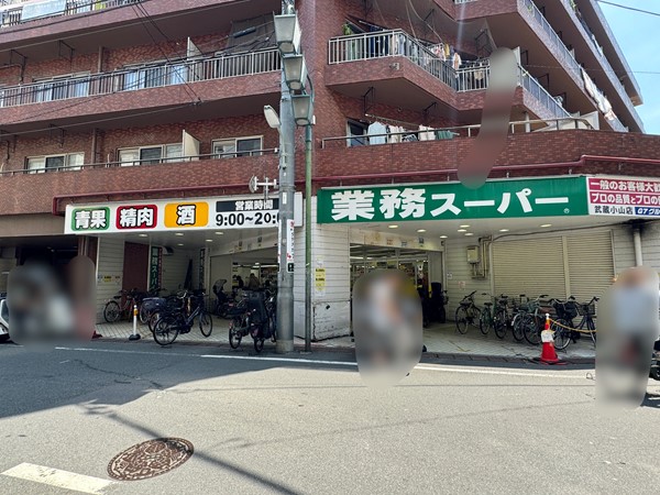 業務スーパー 武蔵小山店
