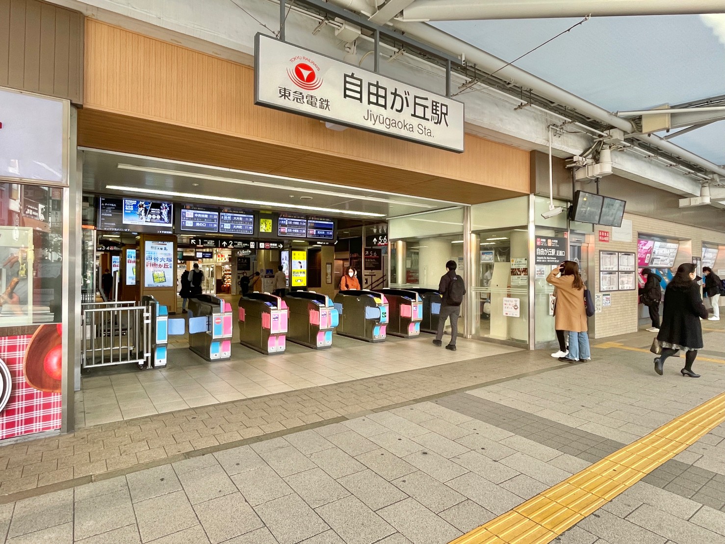 東横線(渋谷~田園調布)
