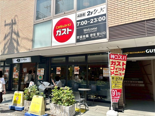 ガスト 久我山駅前店