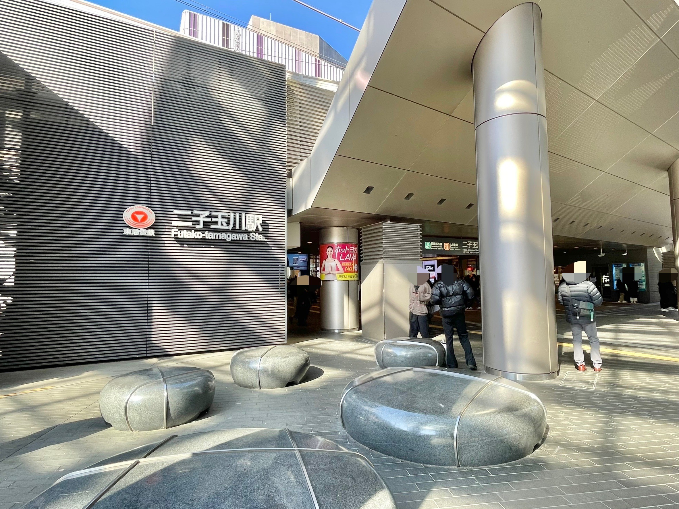 田園都市線(渋谷~二子玉川)