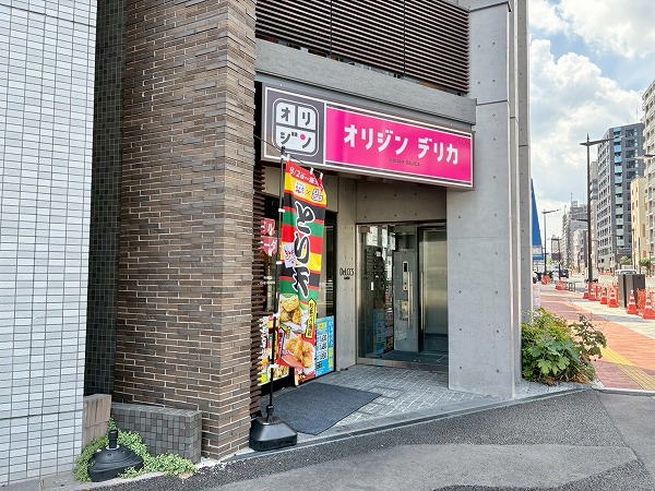 オリジンデリカ