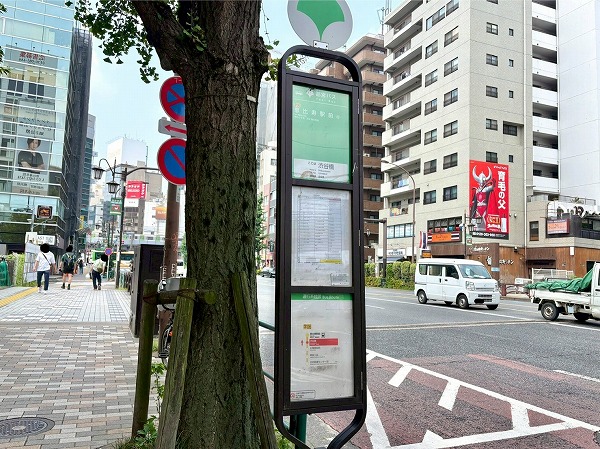 渋谷橋停