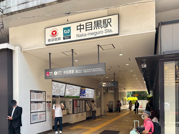 中目黒駅