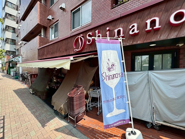 信濃屋 目黒店