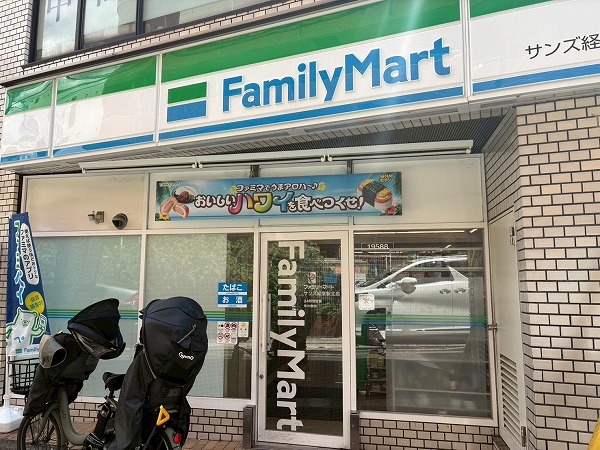 ファミリーマート