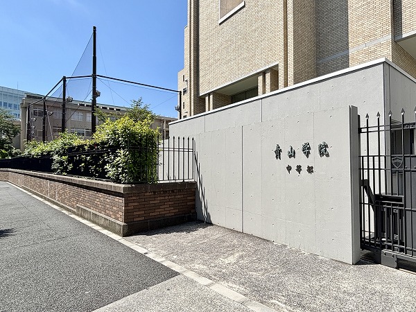 青山学院中等部