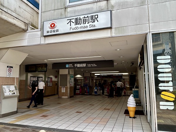 不動前駅