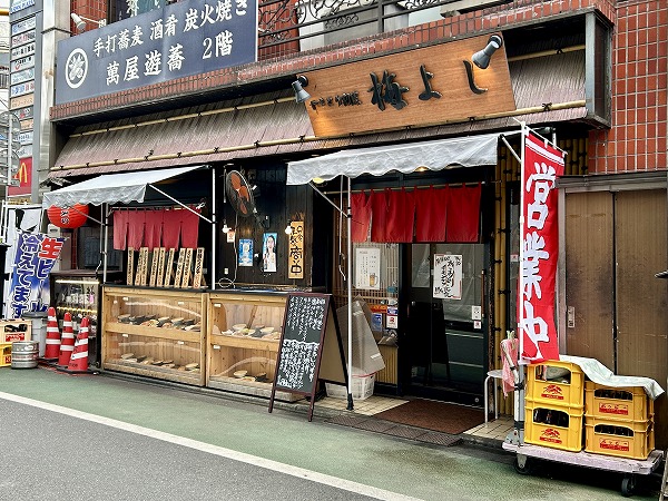 駅周辺の飲食店　梅よし