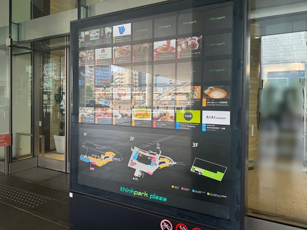 ThinkPark plaza